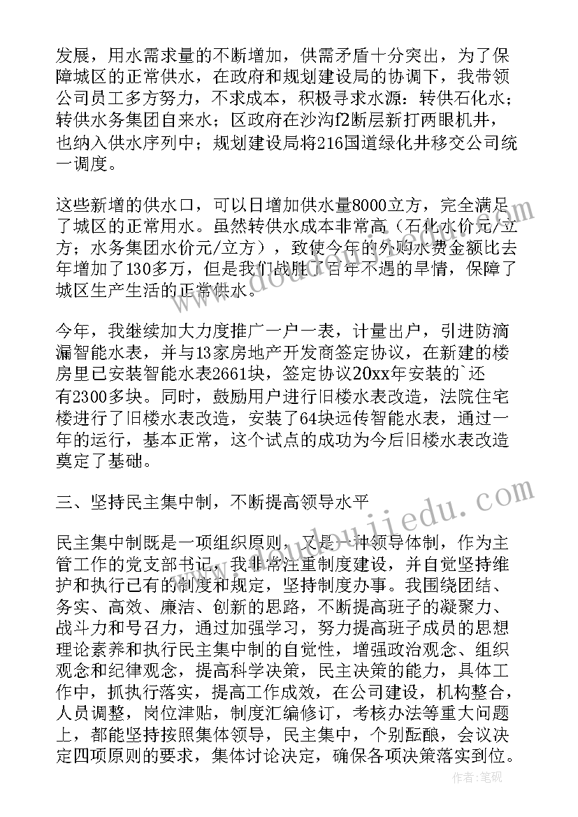 最新银行卫生计划 银行安全卫生工作计划(汇总5篇)