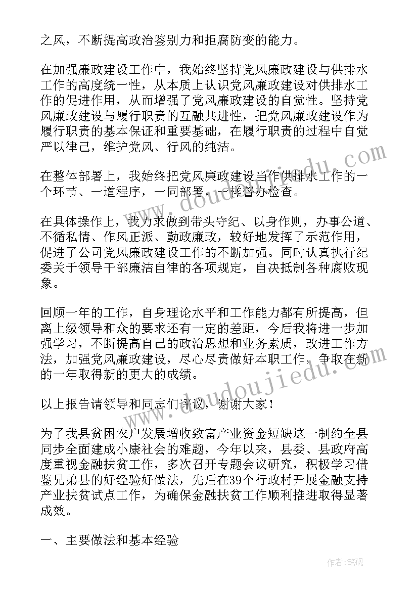 最新银行卫生计划 银行安全卫生工作计划(汇总5篇)