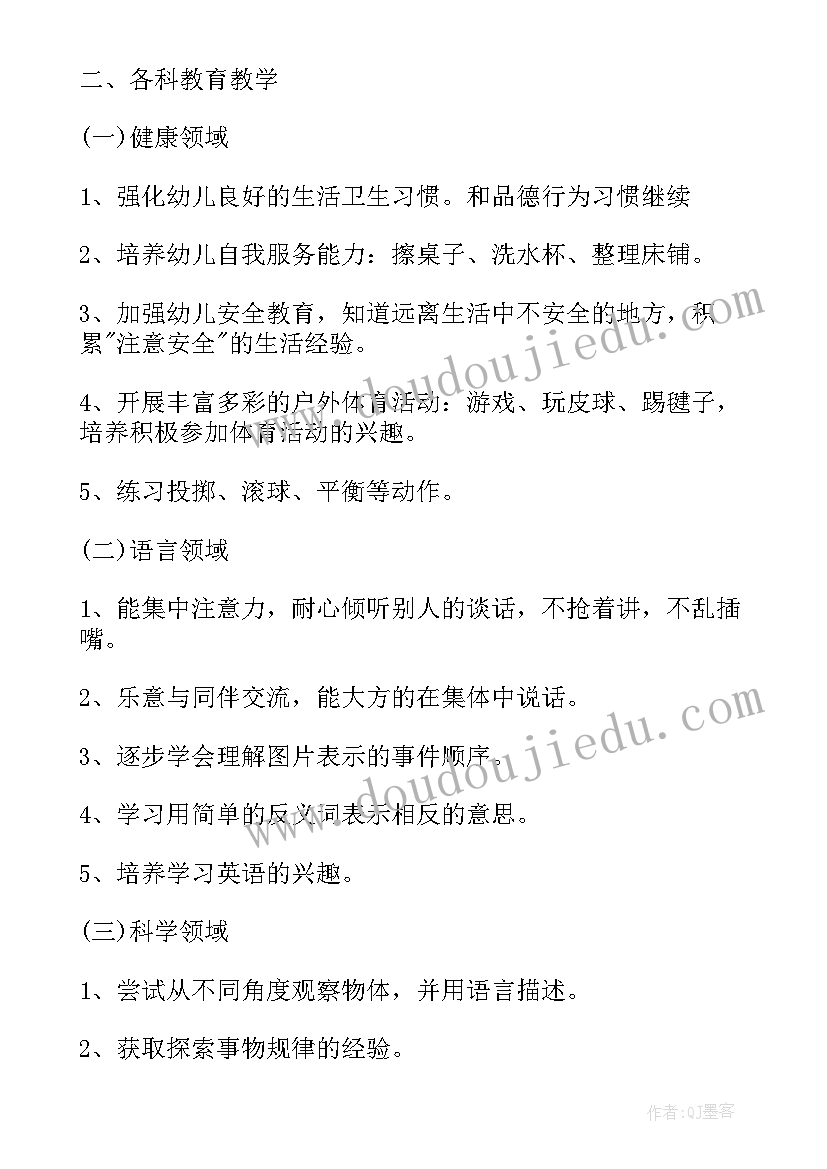 幼儿园专题工作计划 幼儿园学期教育工作计划(通用10篇)