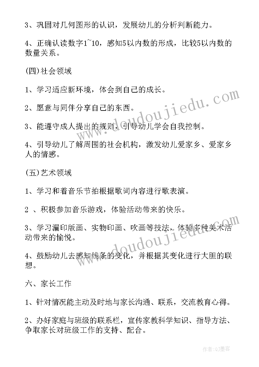 幼儿园专题工作计划 幼儿园学期教育工作计划(通用10篇)