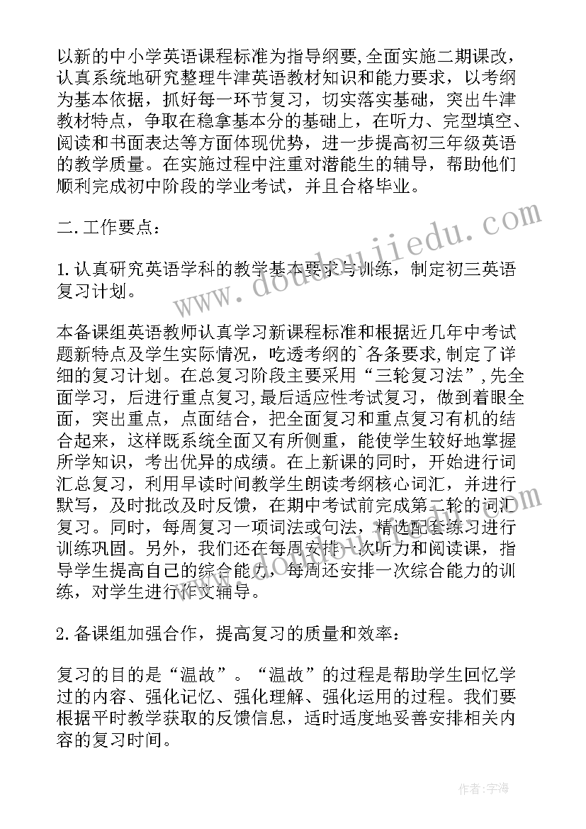 2023年一年级语文备课组工作计划(优秀5篇)