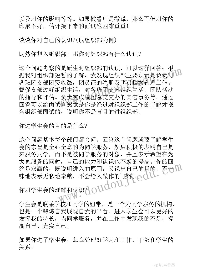 2023年协会党组织建设情况 协会组织部工作计划(汇总5篇)