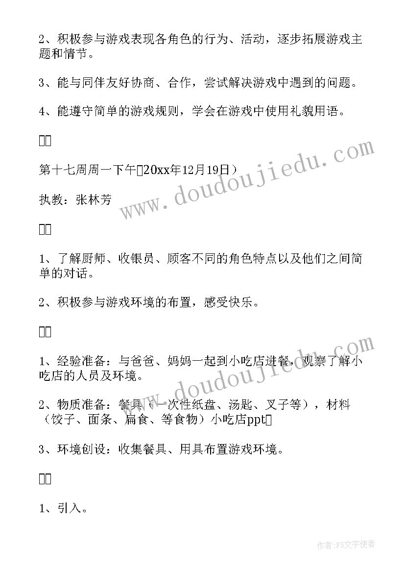 2023年幼儿园大班磁和铁教学反思 幼儿园大班教学反思(大全6篇)