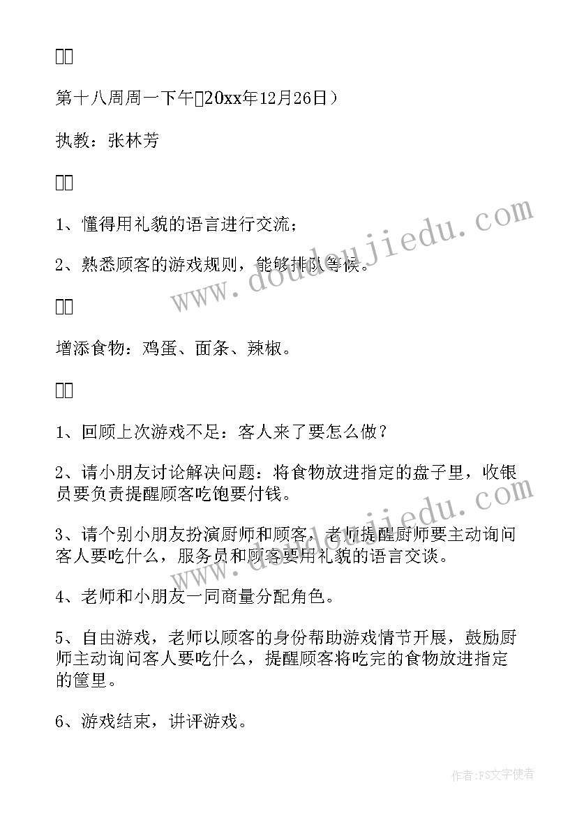 2023年幼儿园大班磁和铁教学反思 幼儿园大班教学反思(大全6篇)