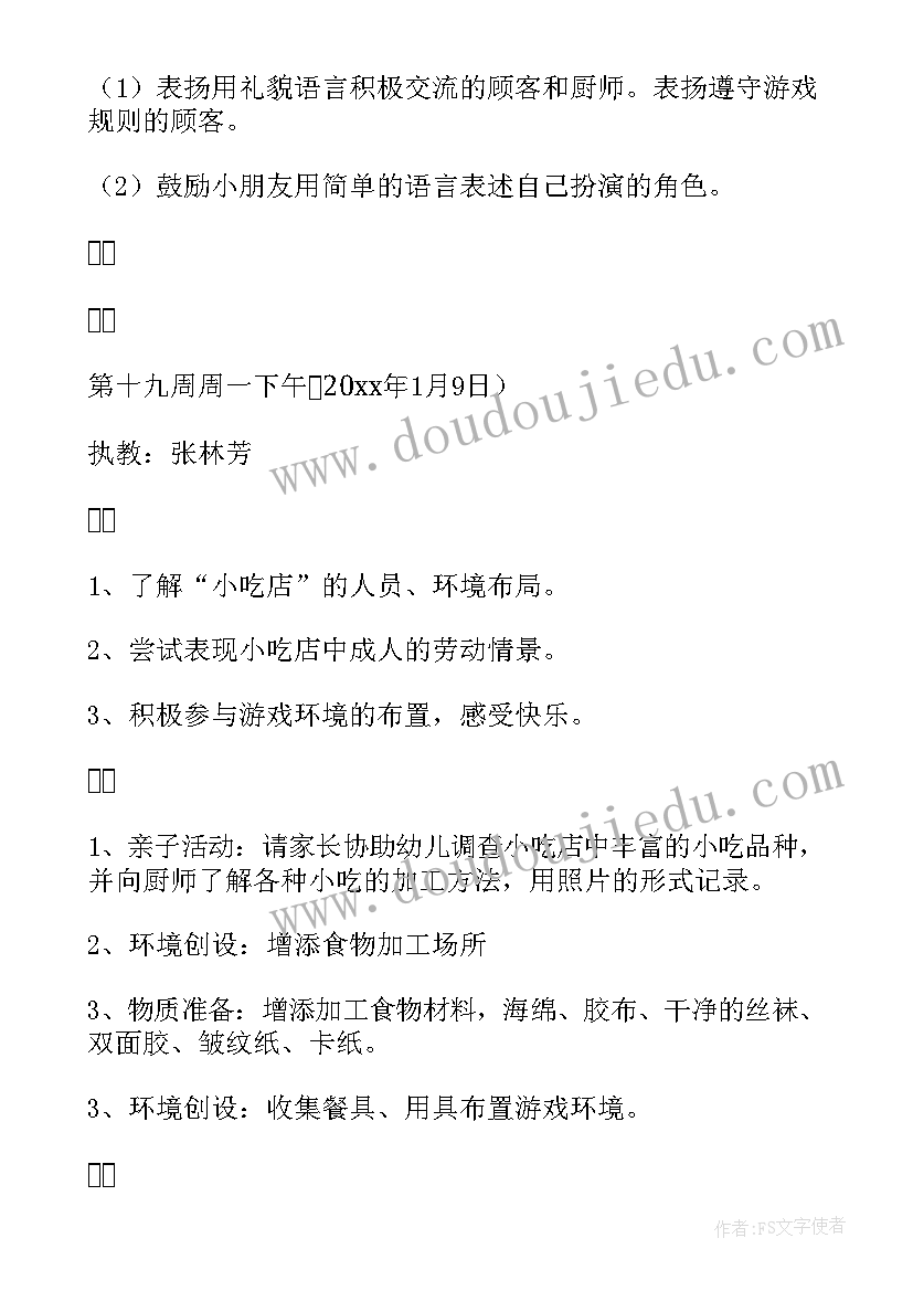 2023年幼儿园大班磁和铁教学反思 幼儿园大班教学反思(大全6篇)