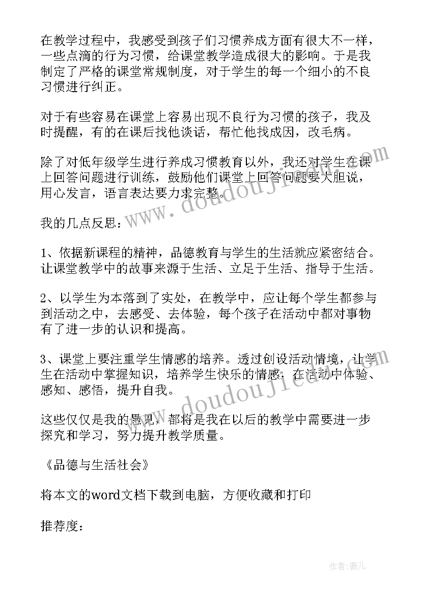 光与色彩教学反思(优秀9篇)