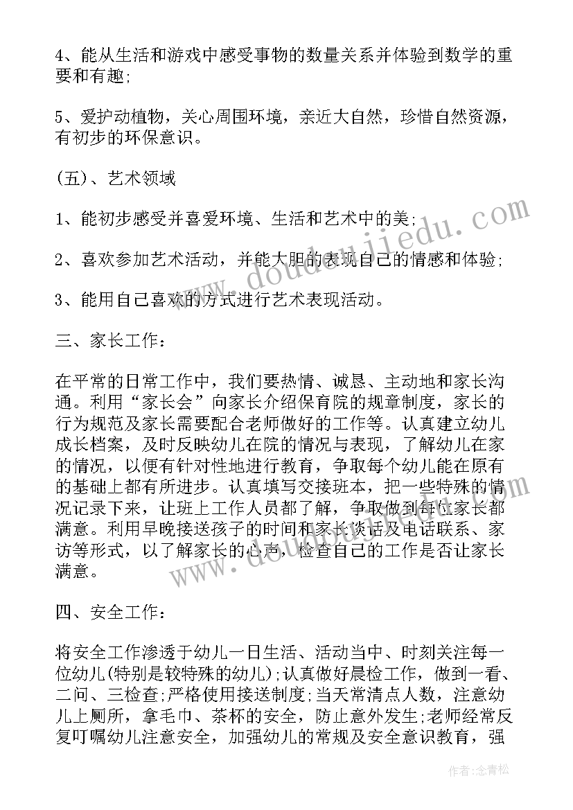 2023年小学数学四年级上优化教学反思 小学四年级数学教学反思(模板7篇)