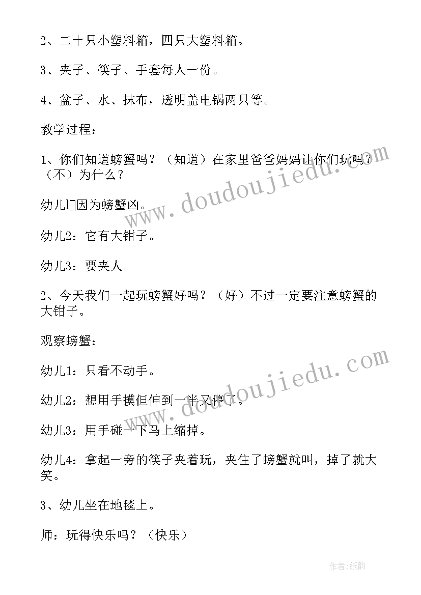 2023年大班科学认识电池教案反思(通用5篇)