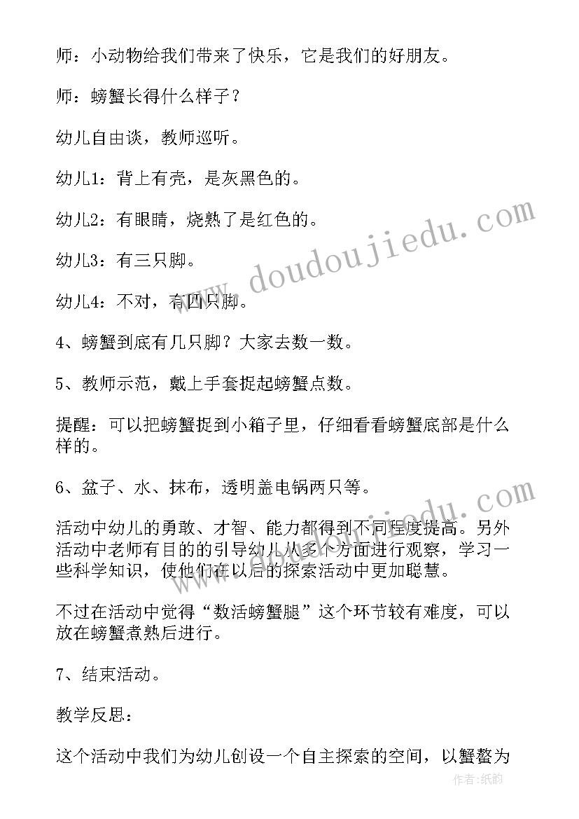 2023年大班科学认识电池教案反思(通用5篇)