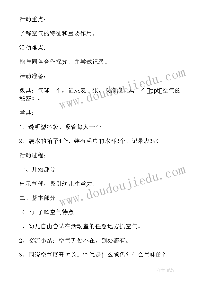 2023年大班科学认识电池教案反思(通用5篇)