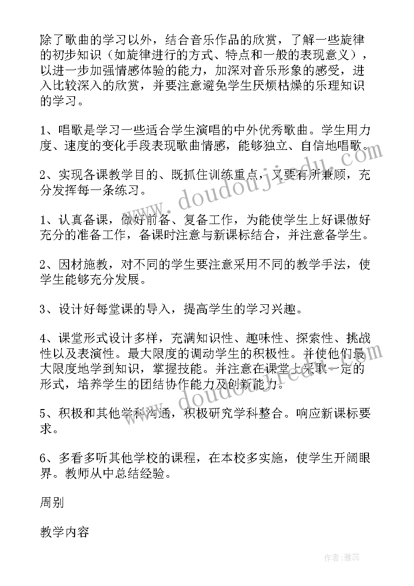 四年级科学课教案(优秀6篇)