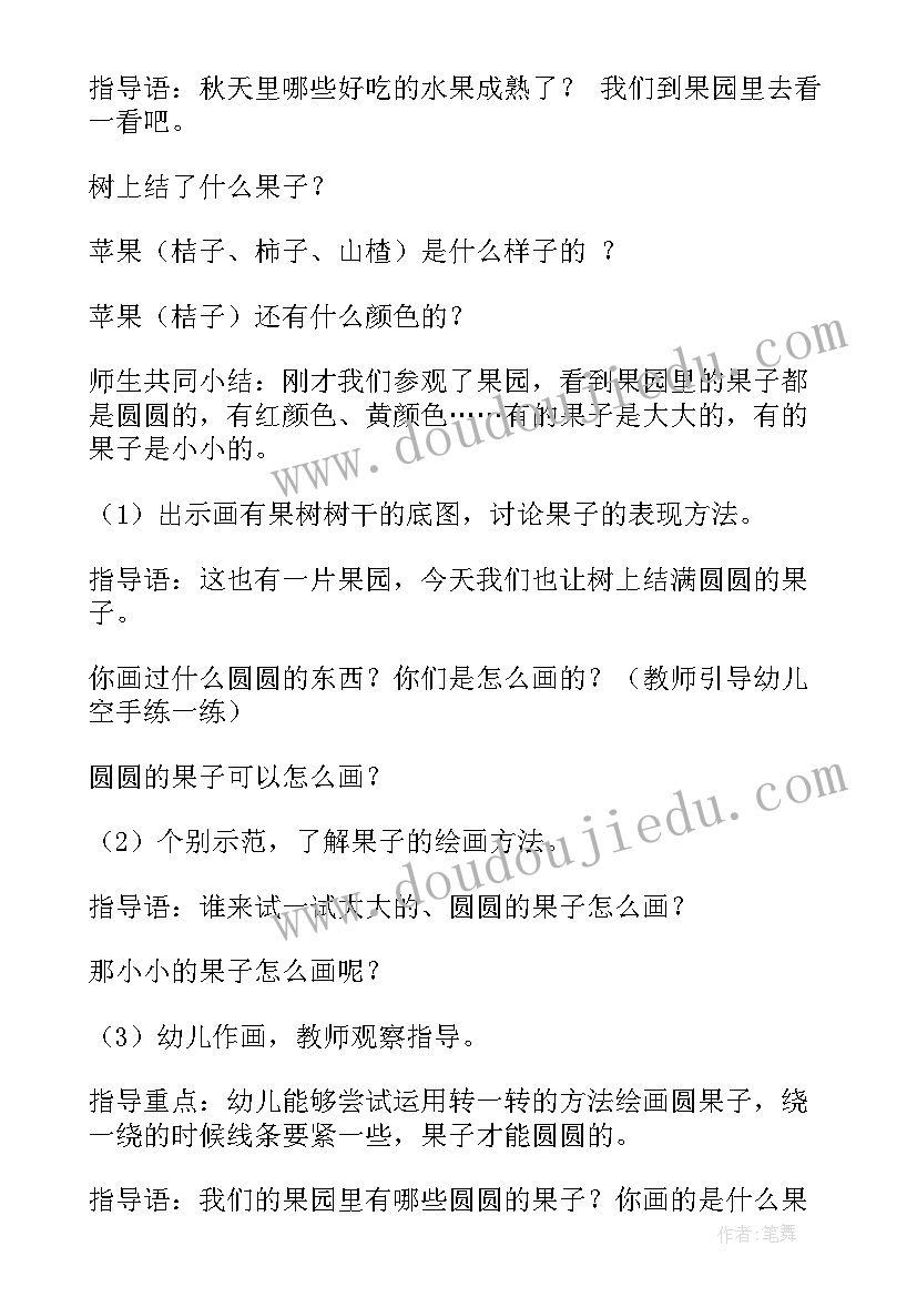 最新小乌龟学本领教案反思 小班活动方案(优质6篇)