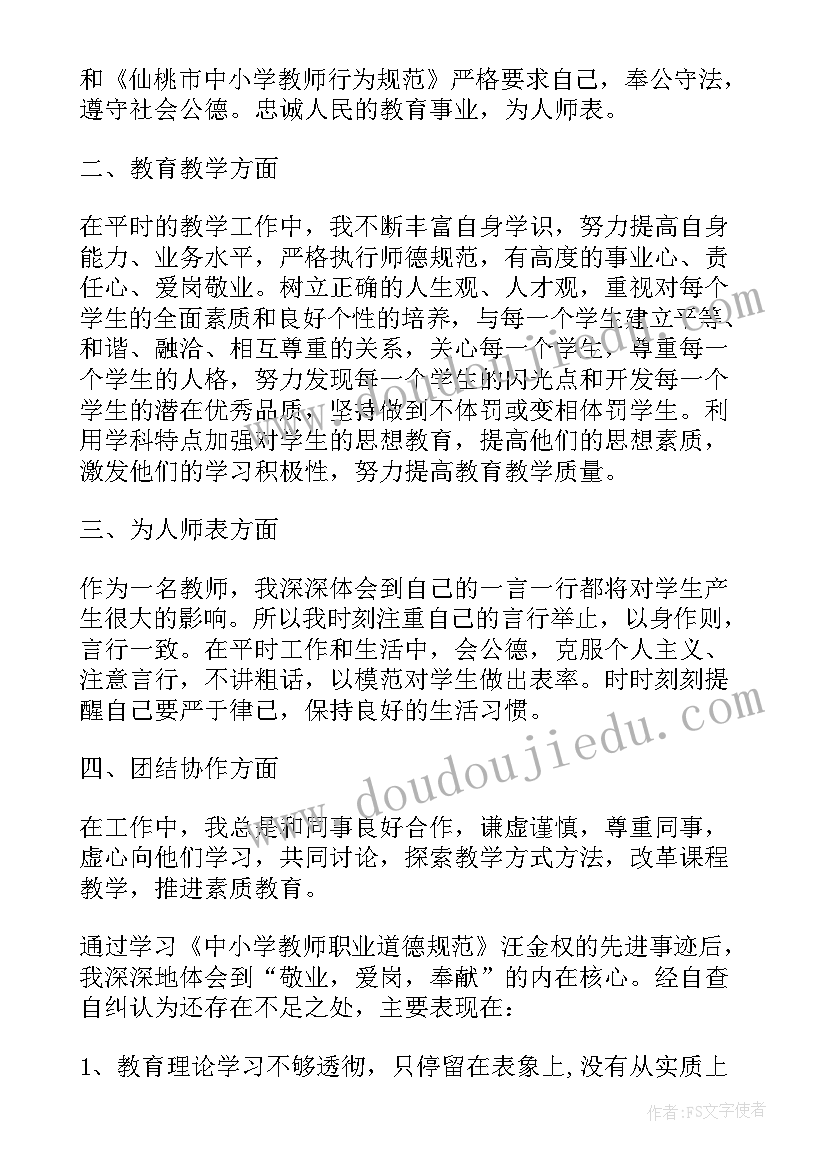 客运站自查报告 高校物价自查报告心得体会(实用9篇)