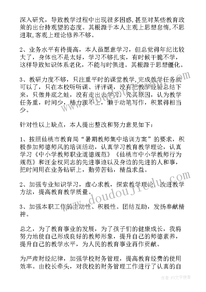 客运站自查报告 高校物价自查报告心得体会(实用9篇)