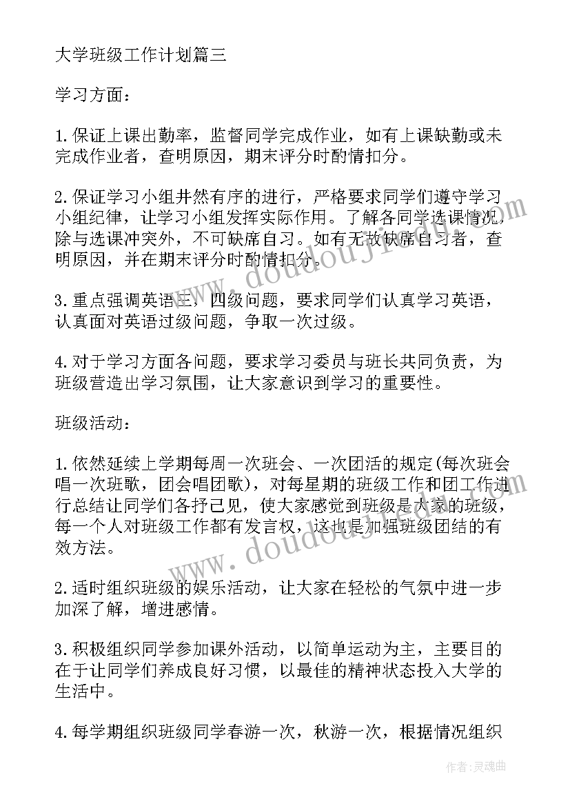 最新小班不怕冷目标 小班冬天不怕冷活动方案(优秀5篇)