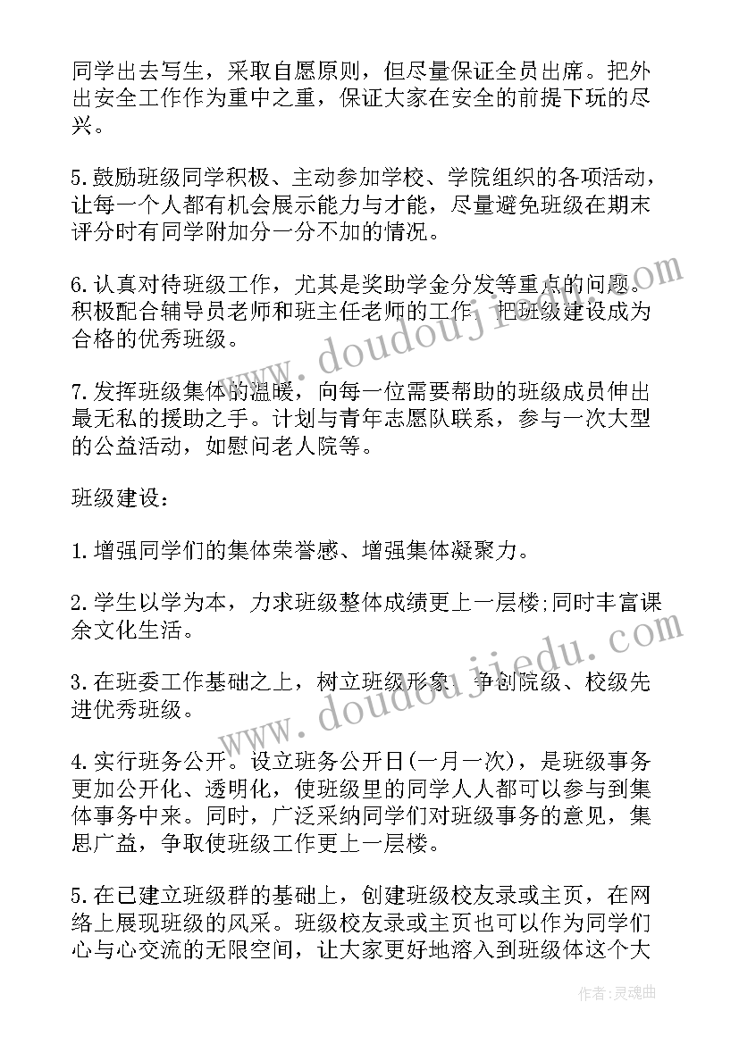 最新小班不怕冷目标 小班冬天不怕冷活动方案(优秀5篇)