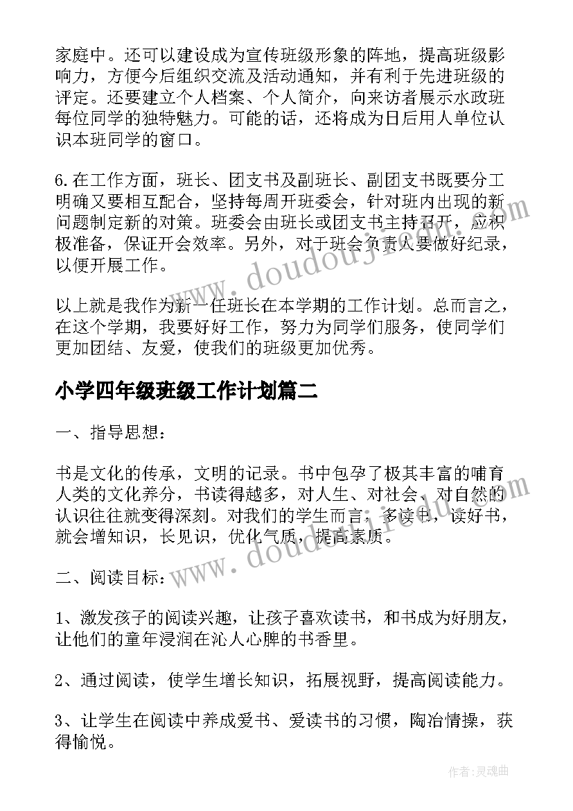 最新小班不怕冷目标 小班冬天不怕冷活动方案(优秀5篇)