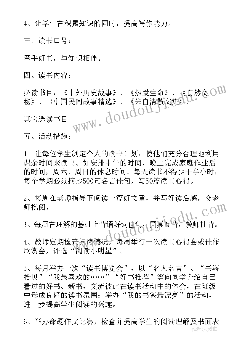 最新小班不怕冷目标 小班冬天不怕冷活动方案(优秀5篇)