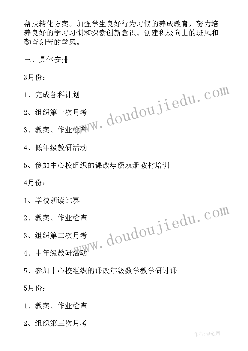 2023年三下乘与除教学反思 一下语文教学反思(优质9篇)