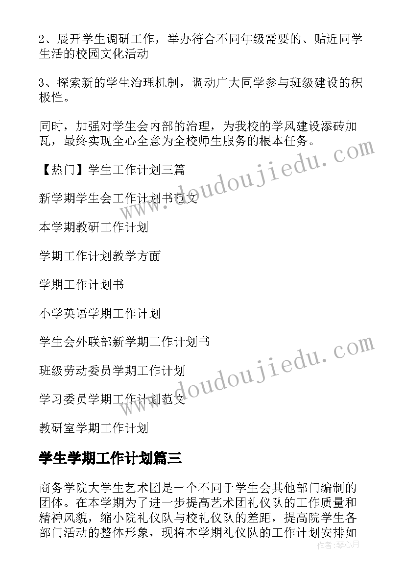 2023年三下乘与除教学反思 一下语文教学反思(优质9篇)