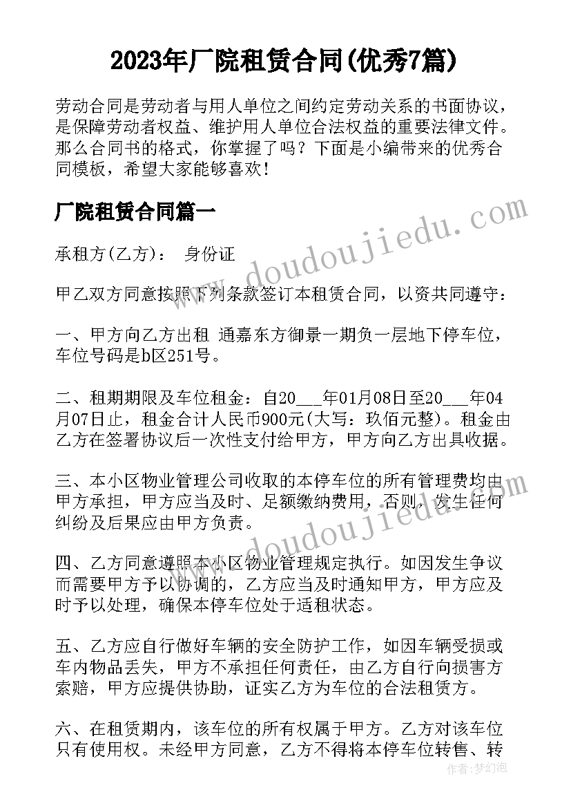 2023年石榴教案反思 生物激素调节一课的教学反思(实用5篇)