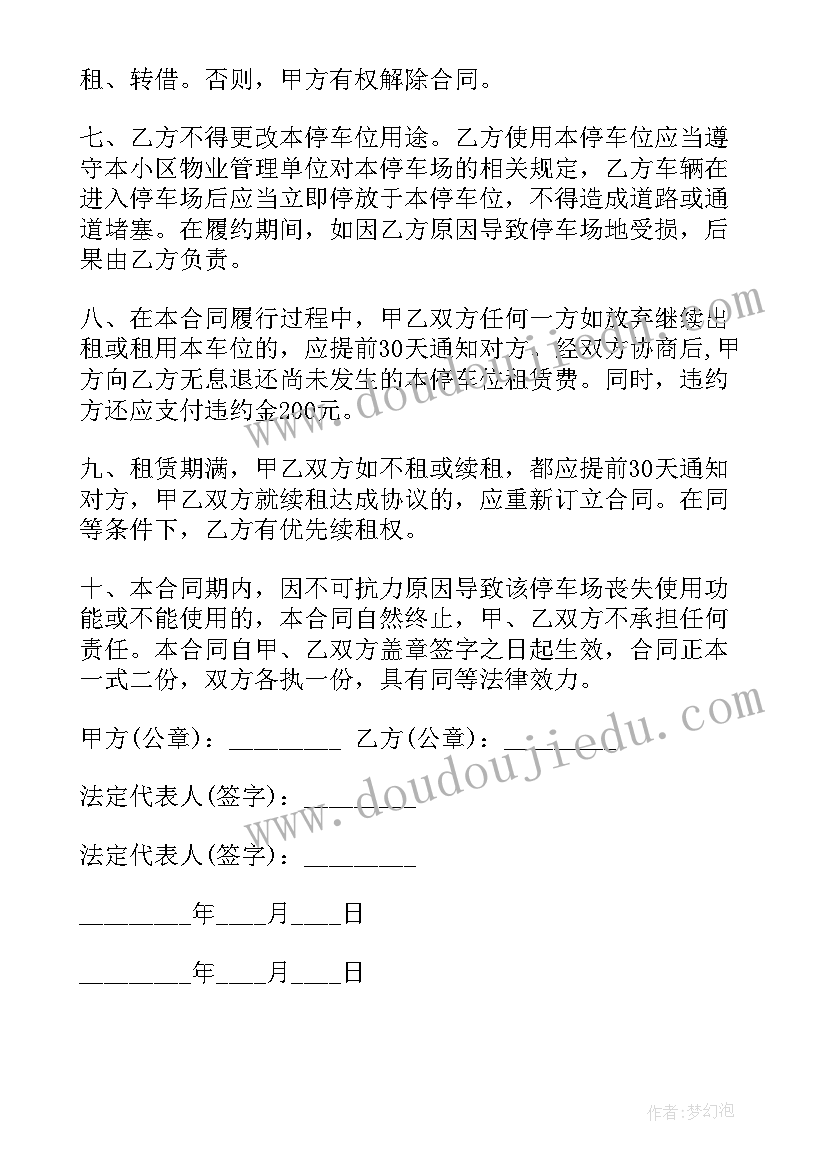 2023年石榴教案反思 生物激素调节一课的教学反思(实用5篇)