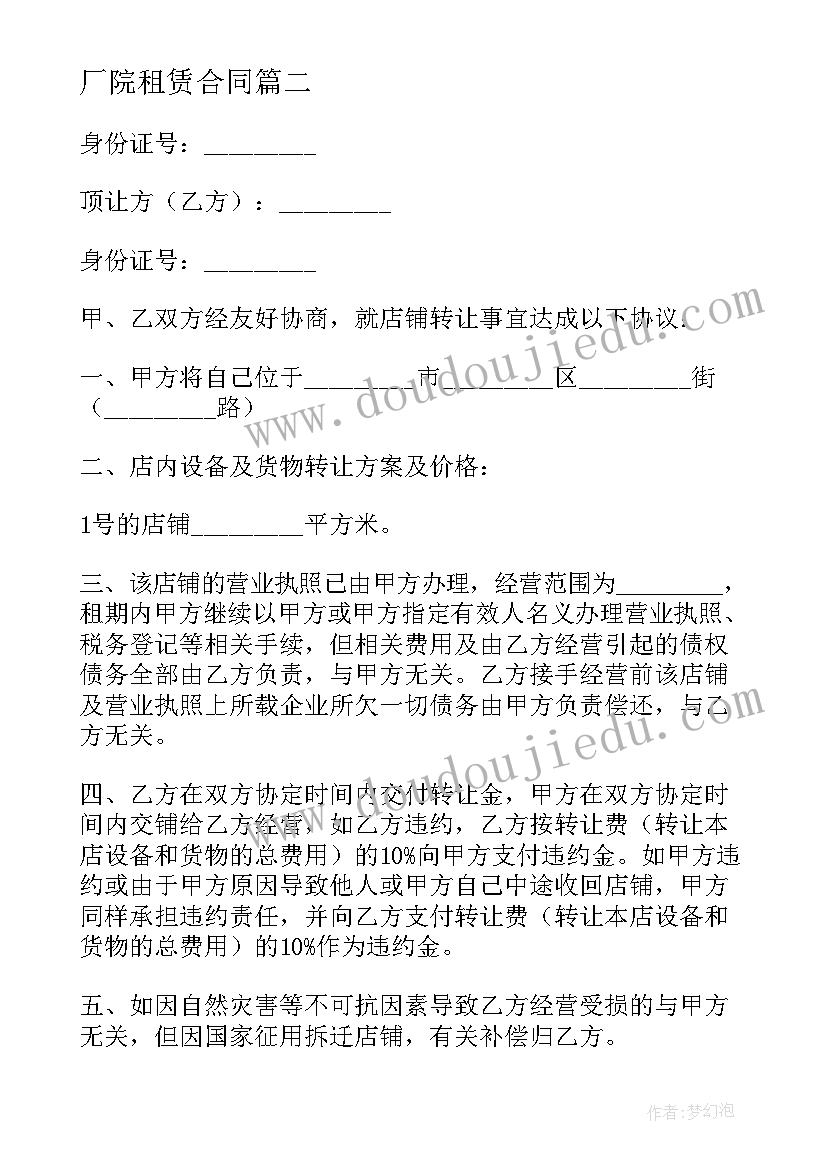 2023年石榴教案反思 生物激素调节一课的教学反思(实用5篇)