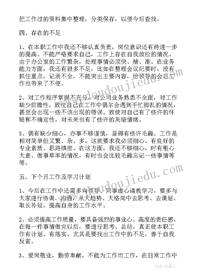 读了登上企鹅岛你对企鹅有了样的了解 可爱的企鹅一年级数学教学反思(优质5篇)