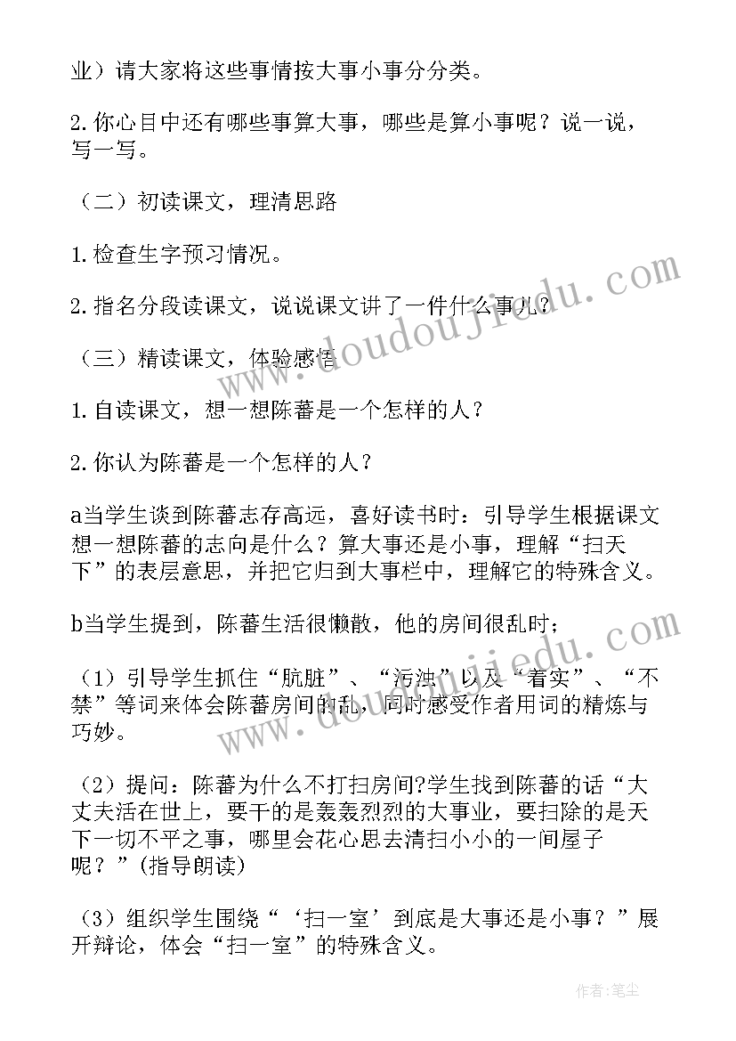 最新人教四年级语文全篇教学反思 四年级语文教学反思(实用5篇)