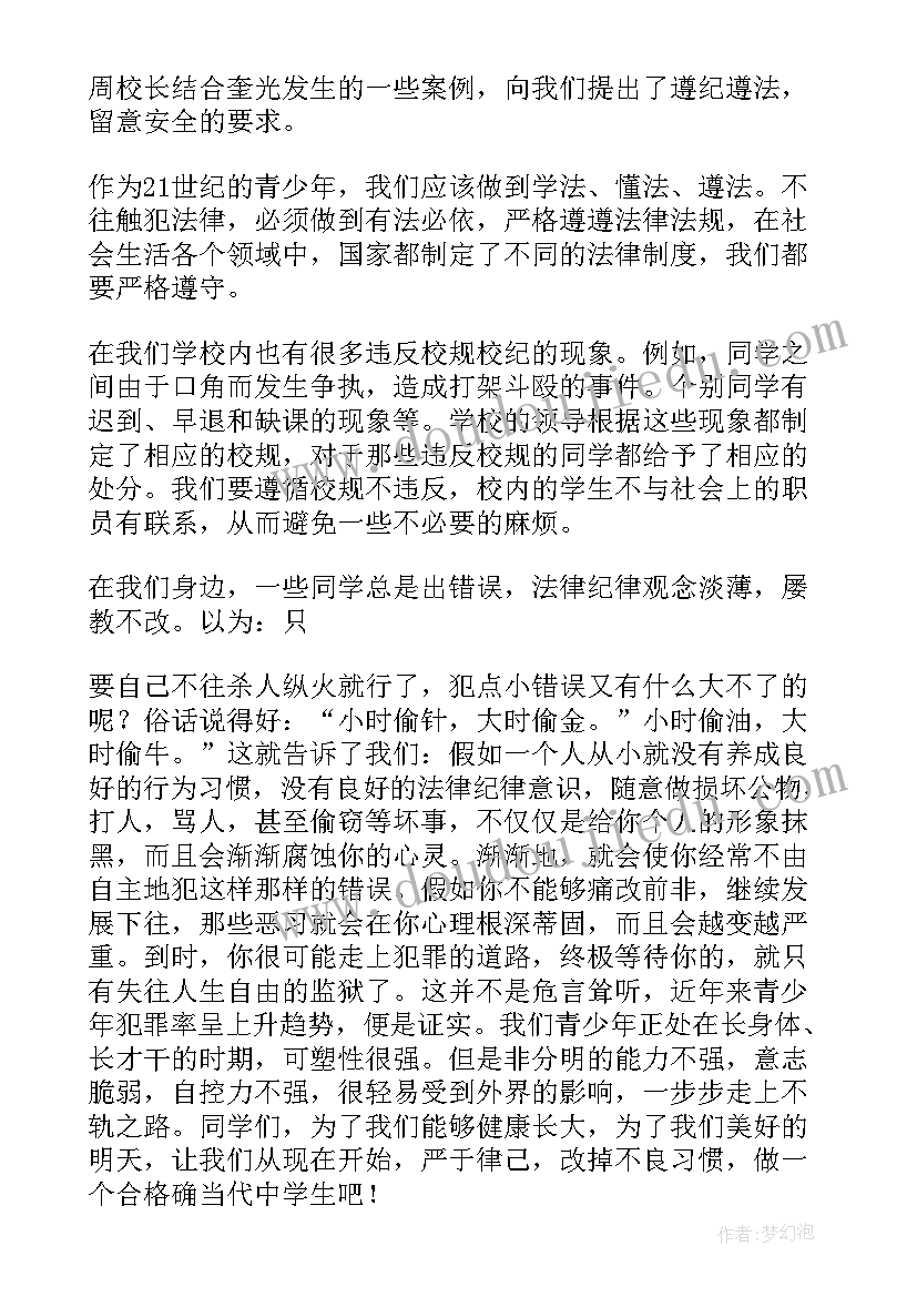 最新小学生做菜比赛活动方案(通用7篇)