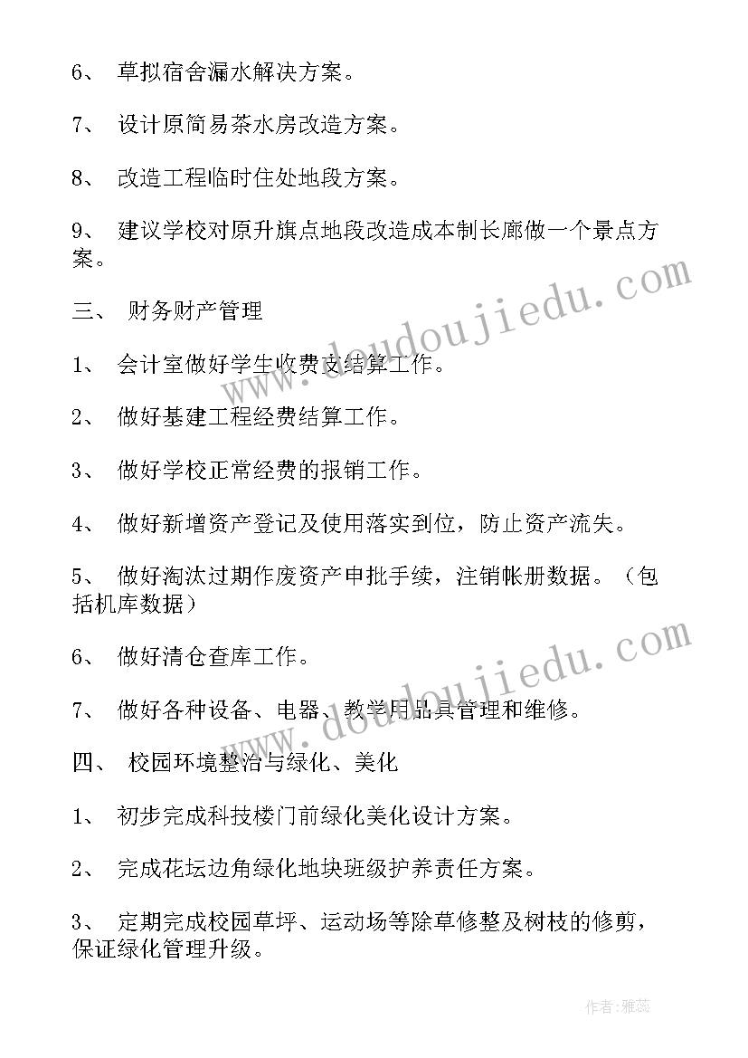 多变的月亮教案及反思(优秀5篇)