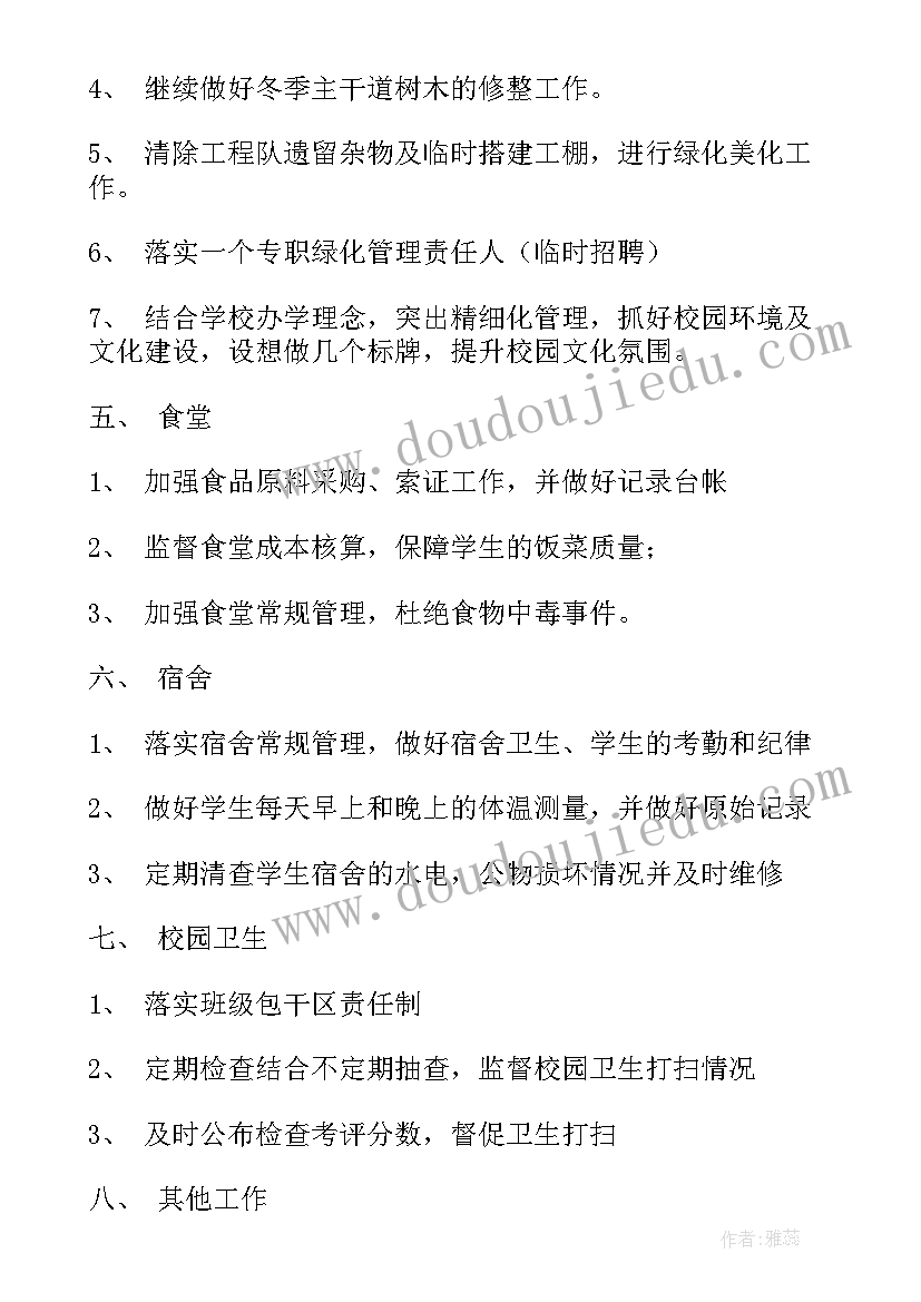 多变的月亮教案及反思(优秀5篇)