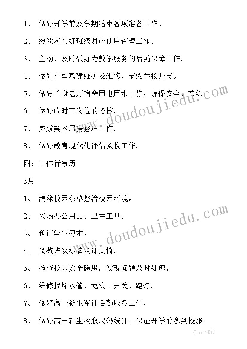 多变的月亮教案及反思(优秀5篇)