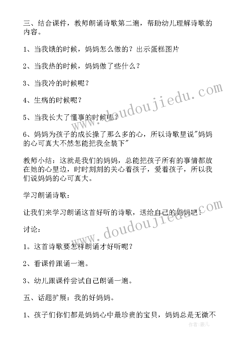 最新幼儿园大班活动教案丰收的秋天 幼儿园大班语言活动教案(优秀5篇)