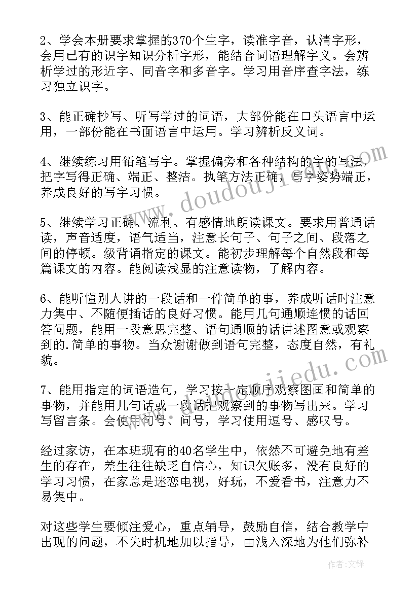 二年级语文教学计划部编教材(模板10篇)