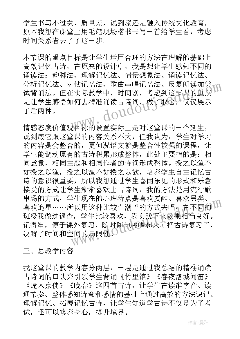 课文诵读课教学反思 诵读经典的教学反思(优质5篇)