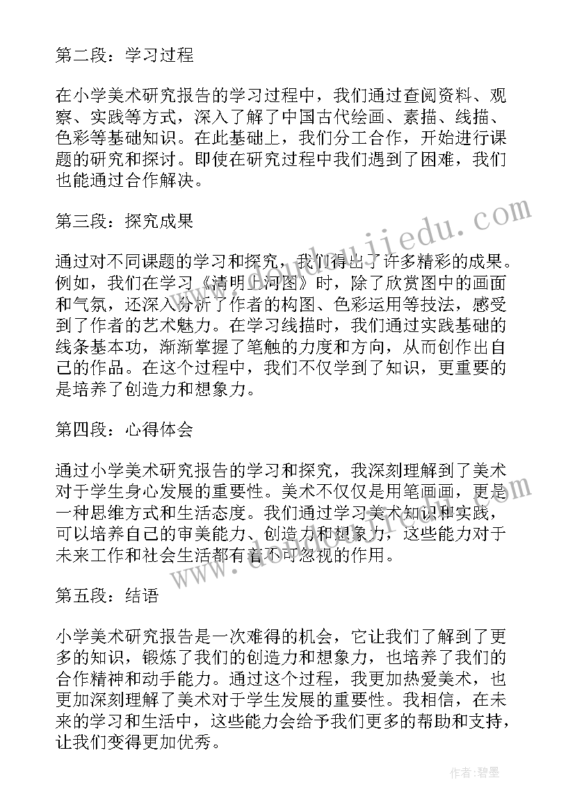 最新小学语文教学反思免费(模板10篇)