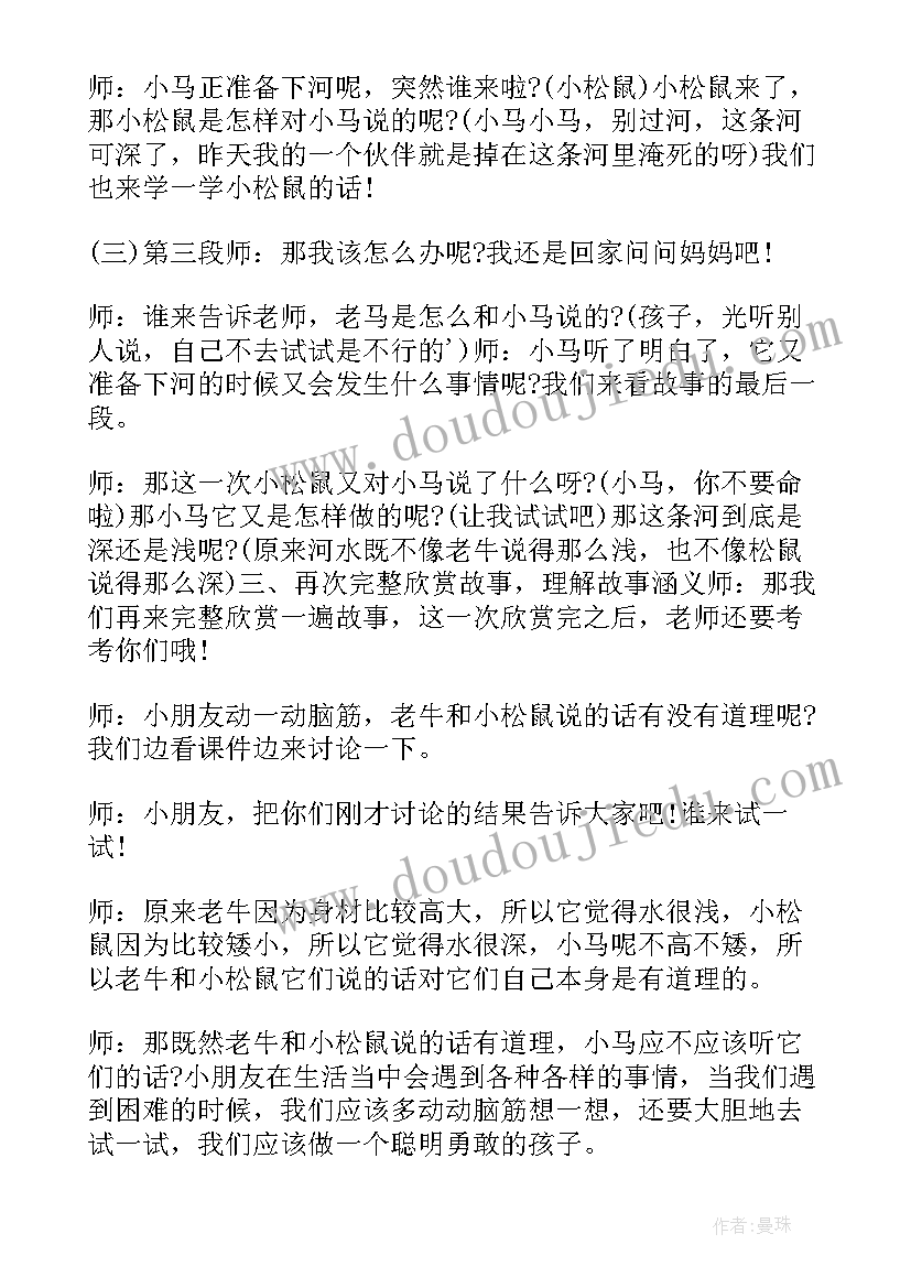 最新大班幼儿语言我的家活动反思与评价 幼儿园大班语言游戏活动教案毕业诗含反思(汇总5篇)