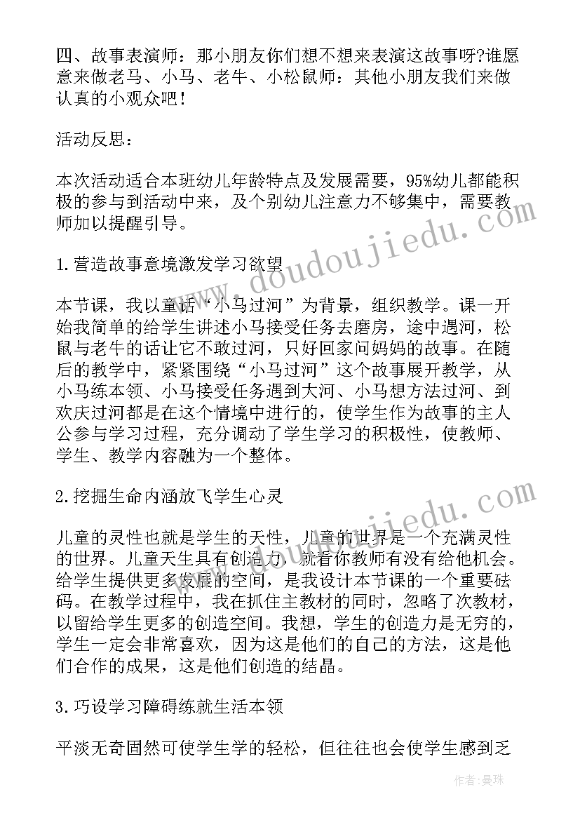 最新大班幼儿语言我的家活动反思与评价 幼儿园大班语言游戏活动教案毕业诗含反思(汇总5篇)