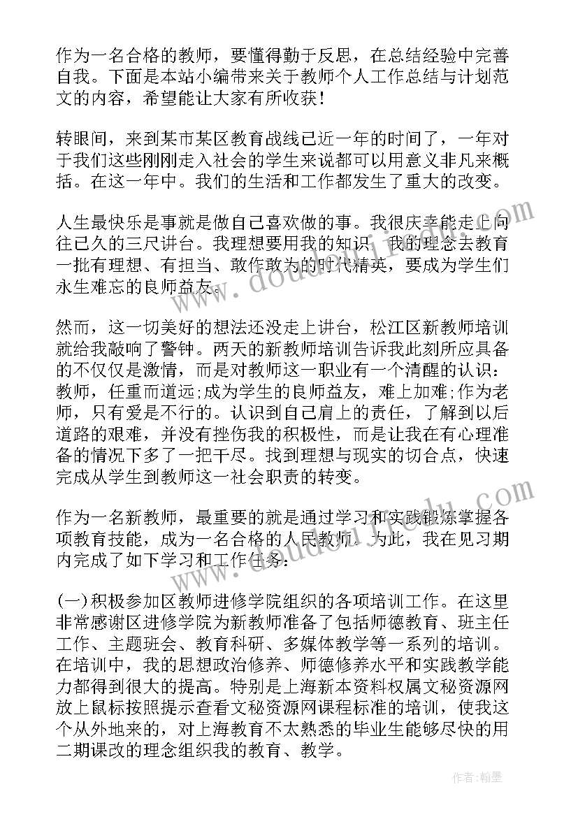 2023年师德师风自学笔记 学习师德师风读书笔记(实用5篇)