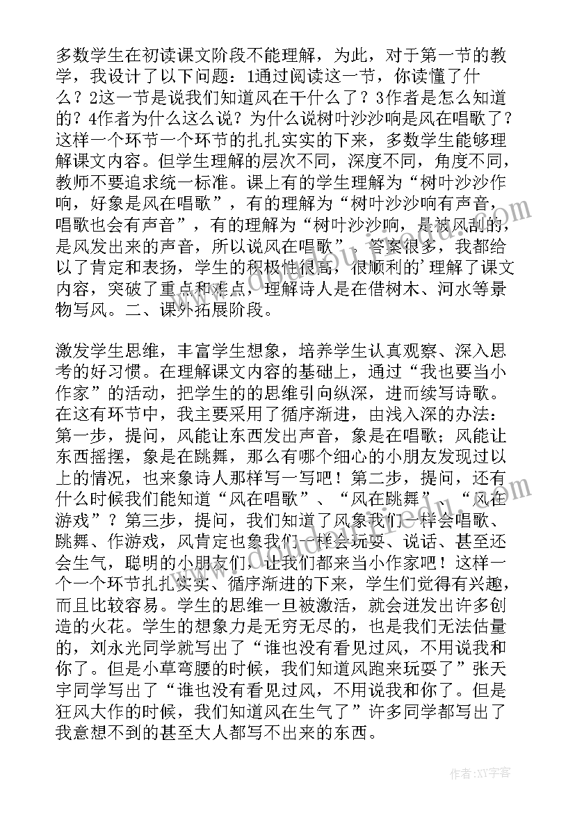 最新一年级部编版教学反思语文 一年级画教学反思(实用5篇)