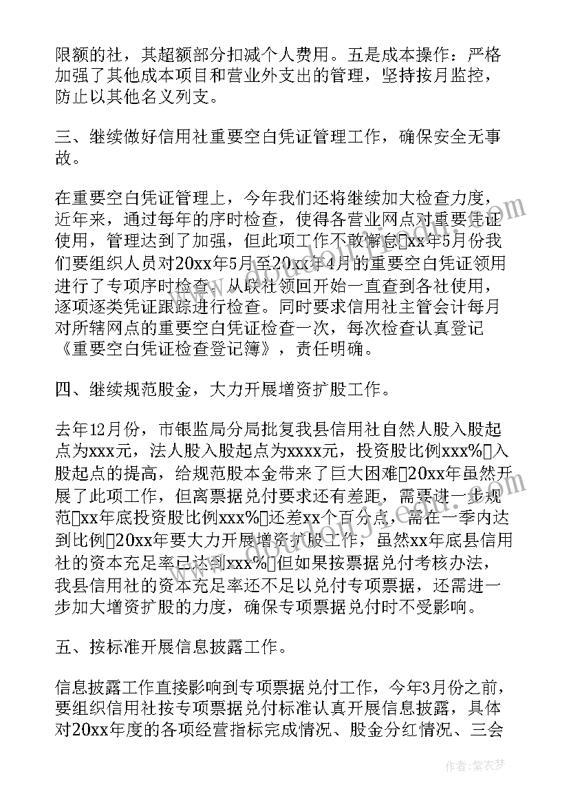 财务成本经理年度工作计划 财务经理年度工作计划(精选5篇)