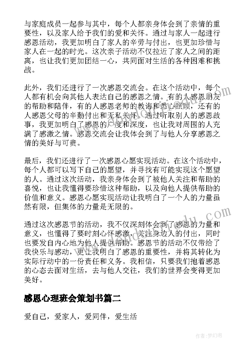 2023年健康促进企业工作总结(精选5篇)