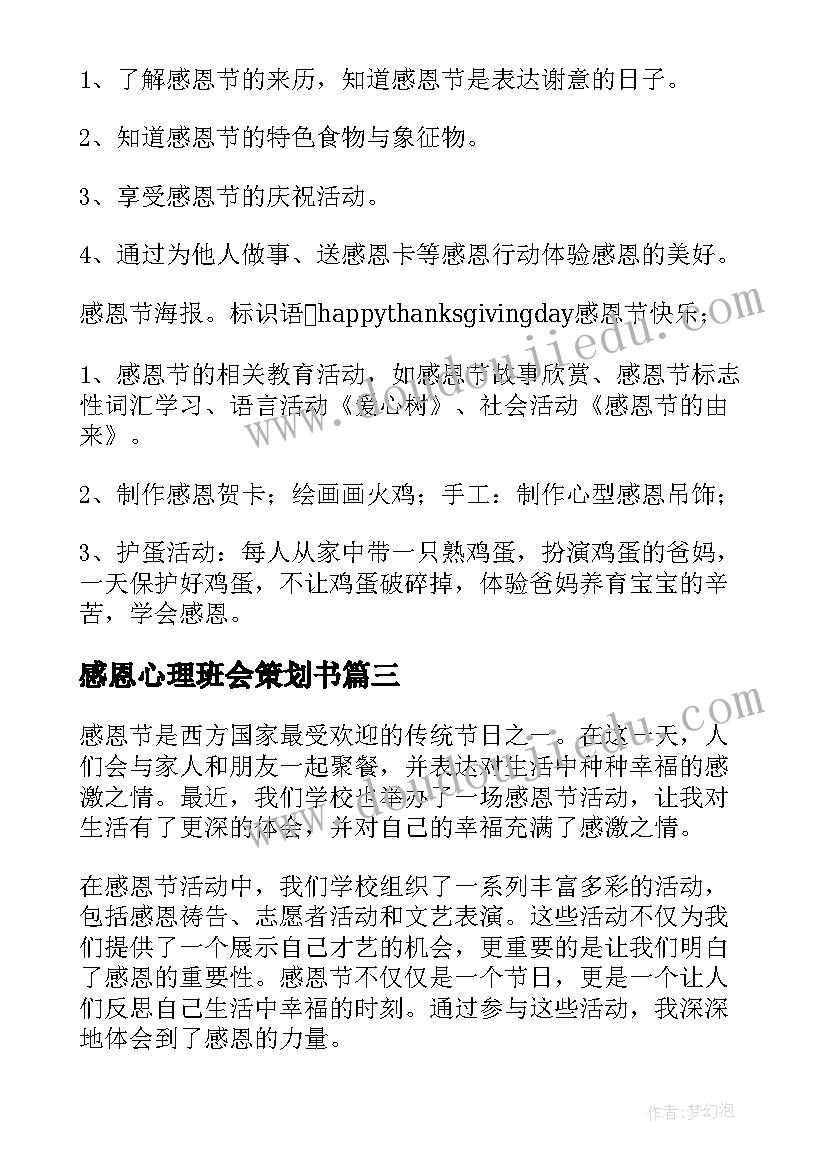 2023年健康促进企业工作总结(精选5篇)