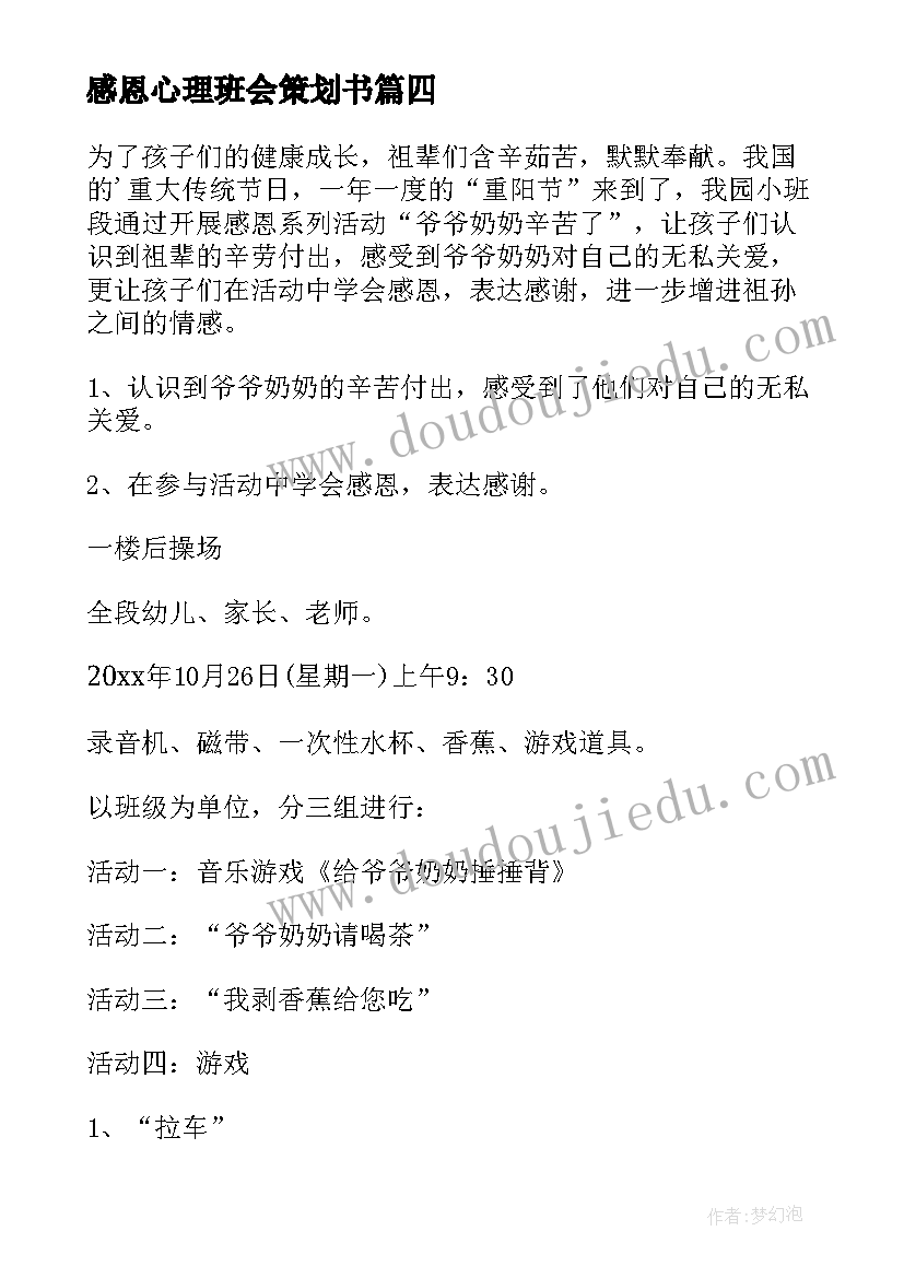 2023年健康促进企业工作总结(精选5篇)