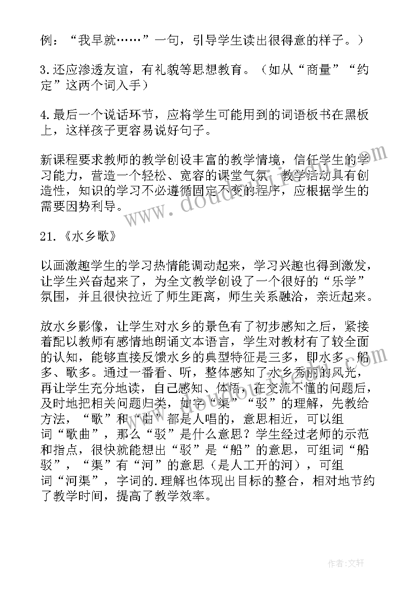 2023年小班动物过冬教学反思(优秀5篇)