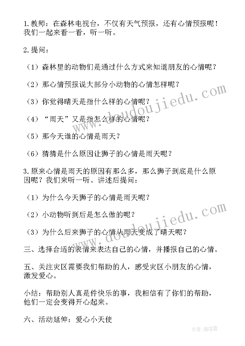 2023年大学生体育新闻稿(通用5篇)