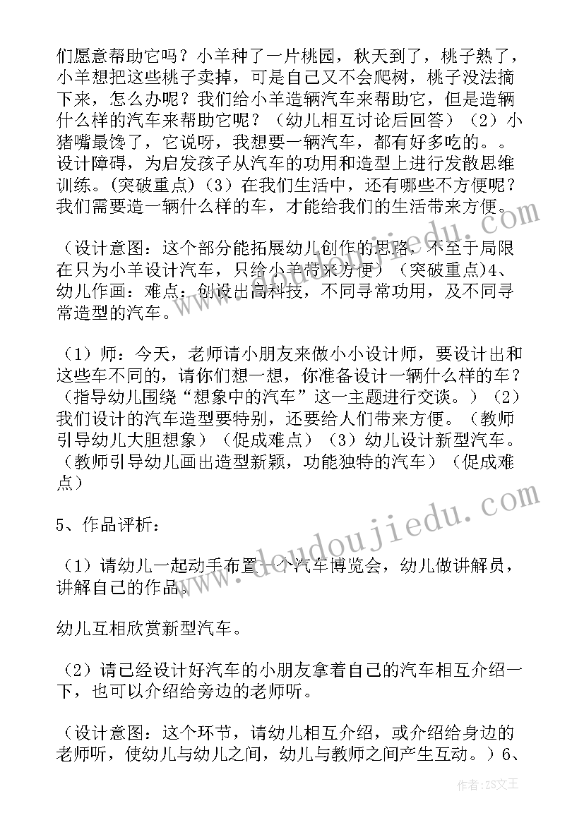 大班美术活动动物狂欢节 大班美术活动教案(模板10篇)