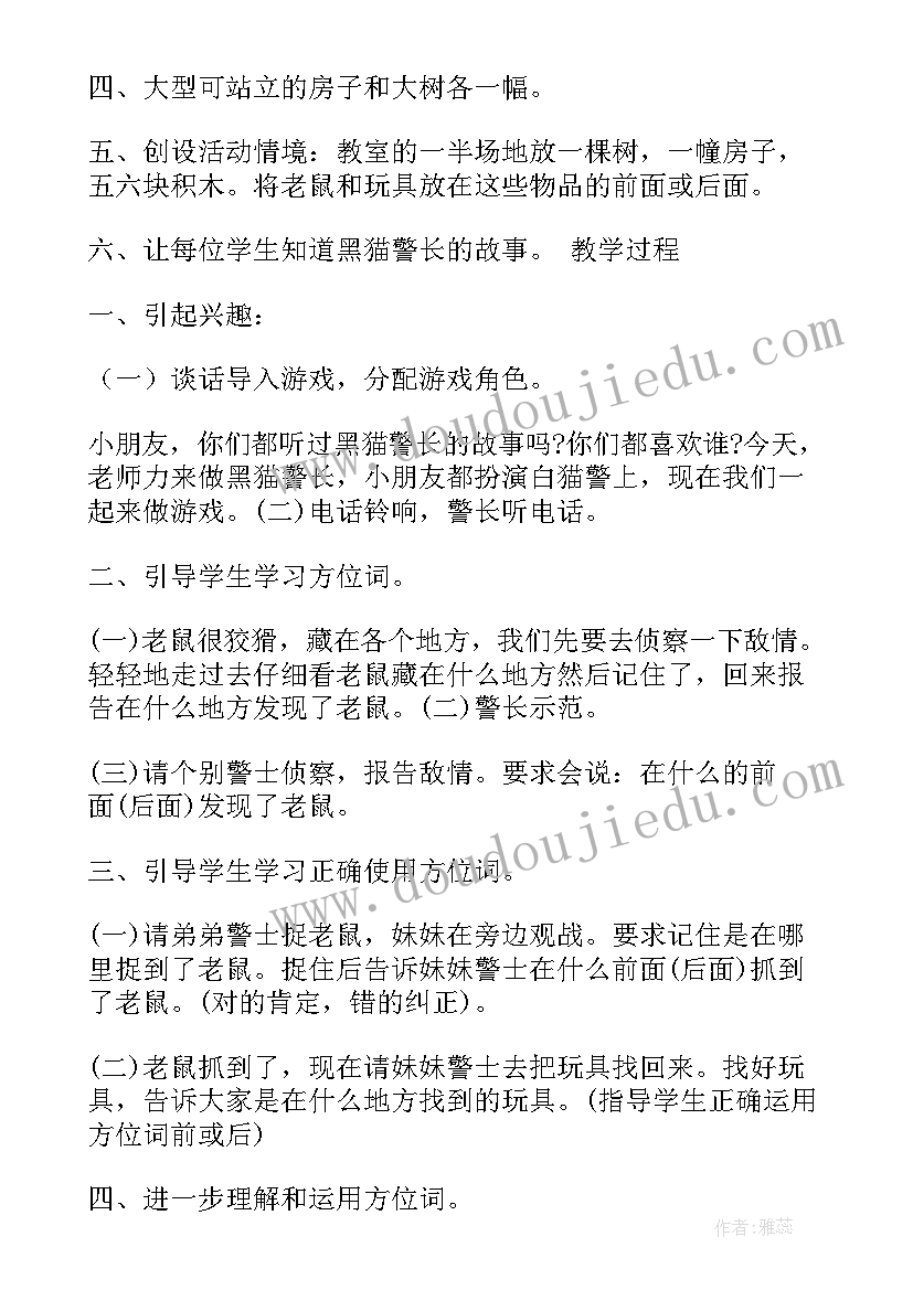 最新英语教学设计设计意图 培智数学教案设计意图(精选5篇)