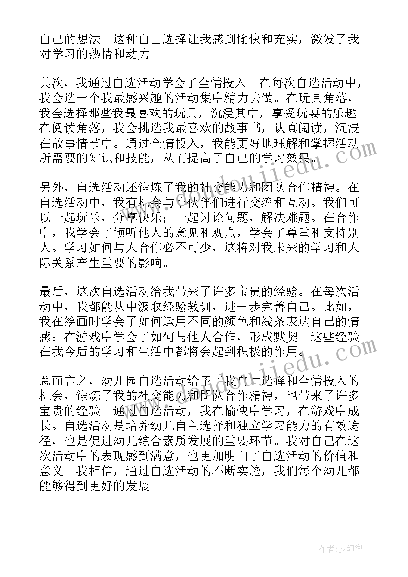 最新团体活动的文案 母亲节团体活动方案(通用7篇)